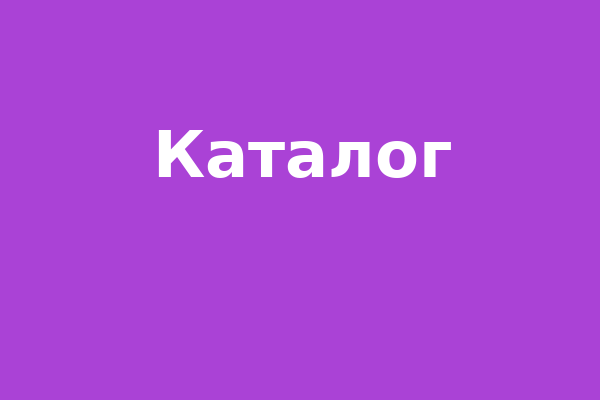Обновлён каталог сайтов — добавлено 50 новых записей